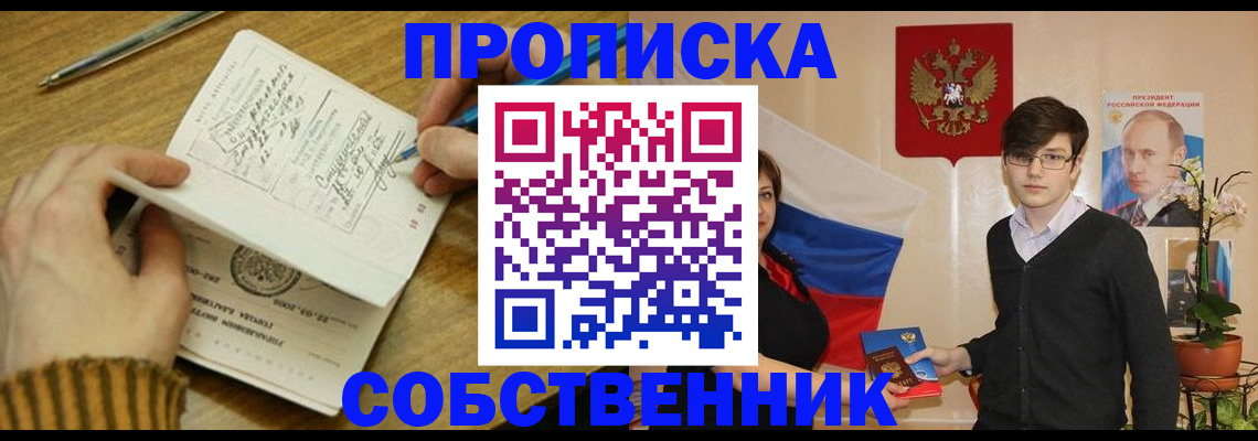 прописка для военкомата в Сыктывкаре