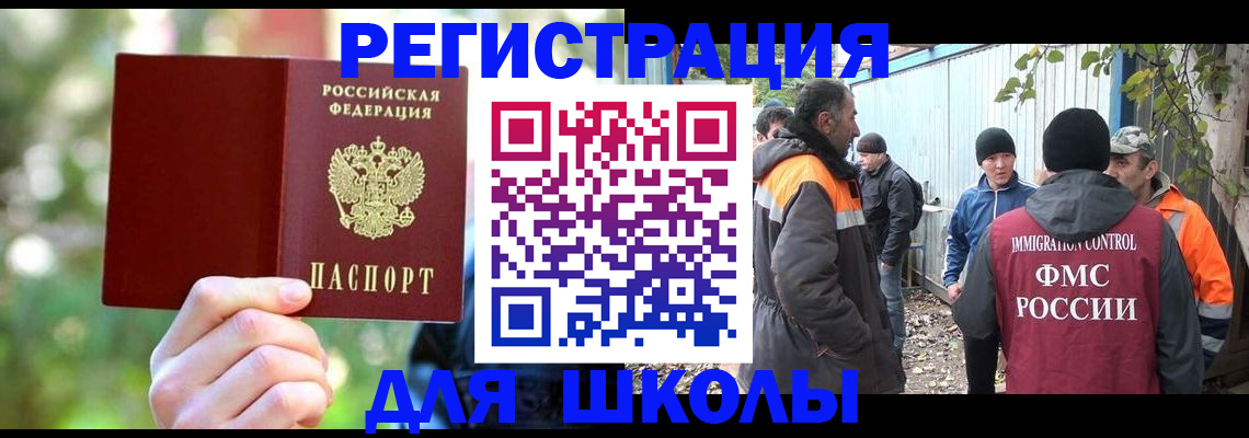 временная регистрация купить в Сыктывкаре