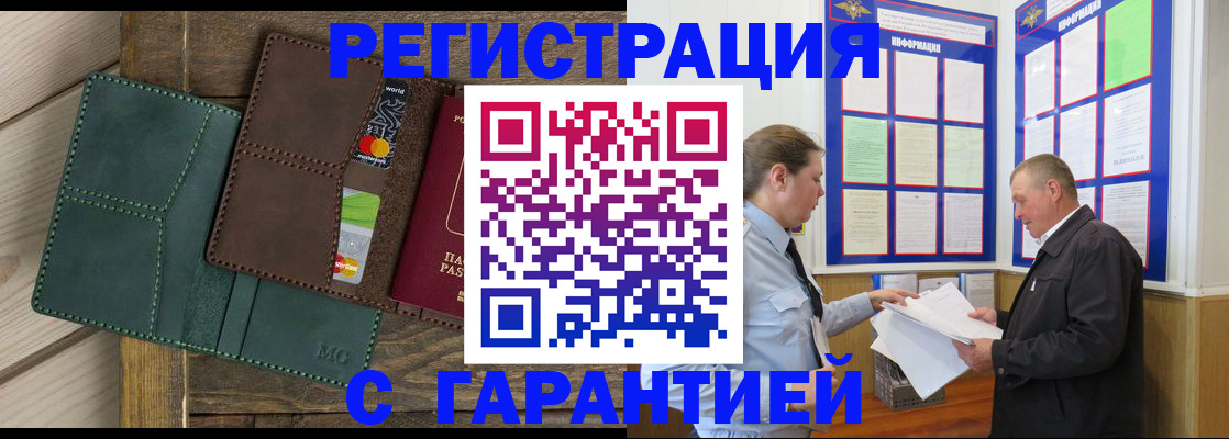 миграционный учет в Сыктывкаре